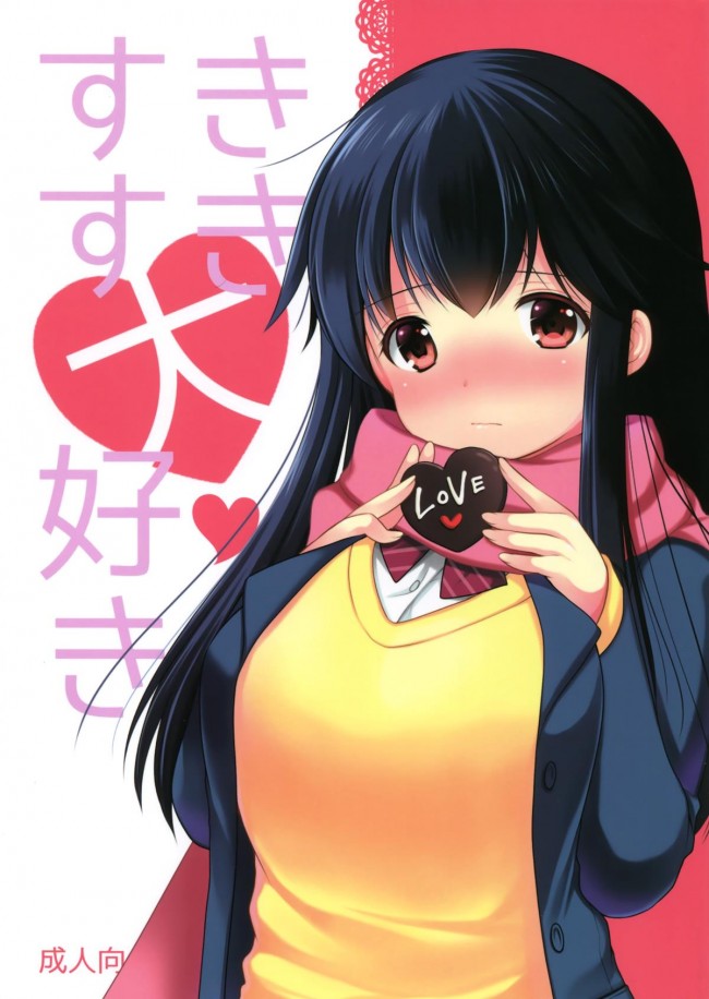【エロ漫画】女子高生はバレンタインのチョコを渡していたがその中に眠り薬が入っていて【無料 エロ同人】(1)