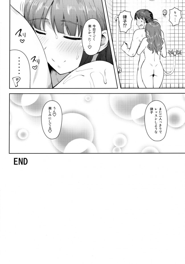 【モバマス エロ同人】Pさんのことが大好きな秋月律子ちゃんは【無料 エロ漫画】(31)