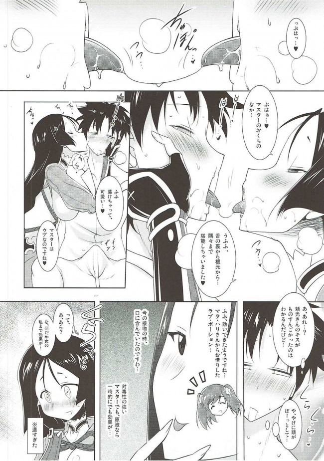 【Fate Grand Order エロ同人】源頼光はマスターに接吻をおねだりw【無料 エロ漫画】(7)