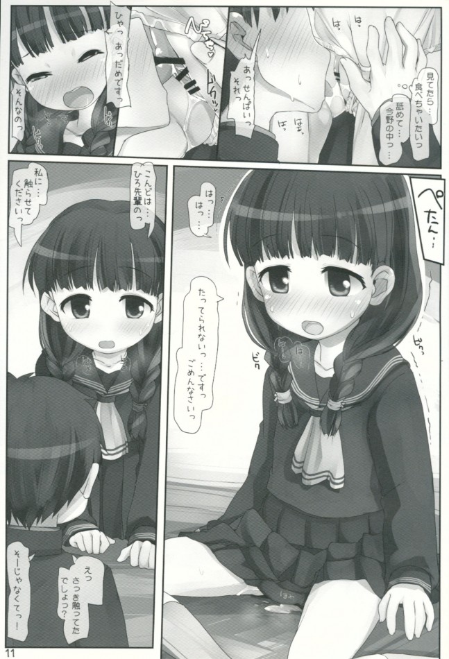 【エロ漫画】S少女たちはセーラー服を着てベルマーク委員【無料 エロ同人】(10)