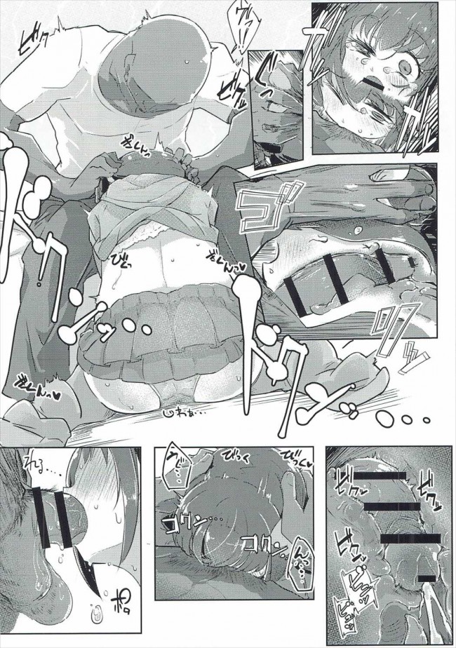 【スマイルプリキュア! エロ同人】JCの星空みゆきちゃんは男の人について行ってしまい【無料 エロ漫画】(19)