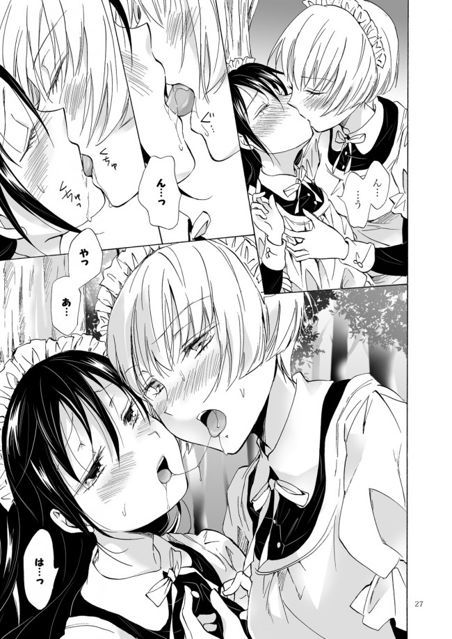 【エロ漫画】先輩メイド同士がキスしてる現場を目撃した【無料 エロ同人】(26)