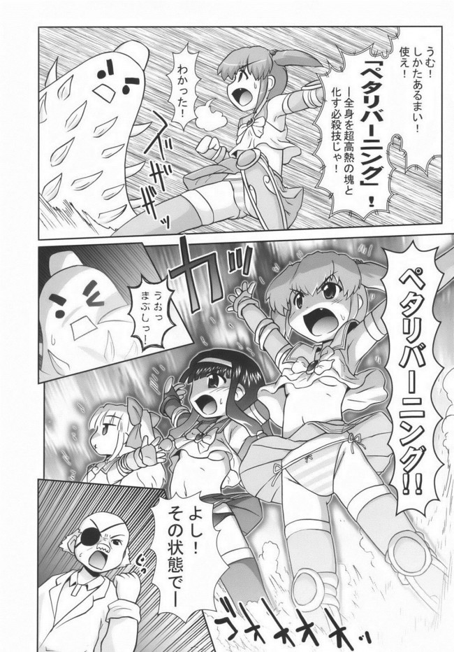 【エロ漫画】小学生戦隊ペタリコンのロリータJS3人が女性用高級下着【無料 エロ同人】(15)