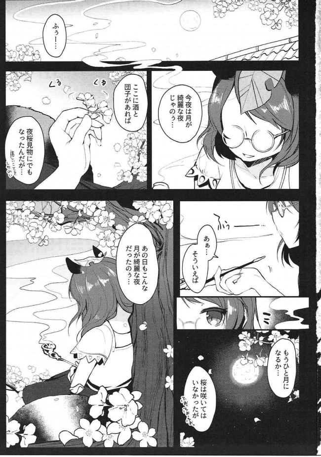 【Fate Grand Order エロ同人】男の娘アストルフォが可愛すぎてアナルガン突きして正常位フィニッシュ【無料 エロ漫画】(2)