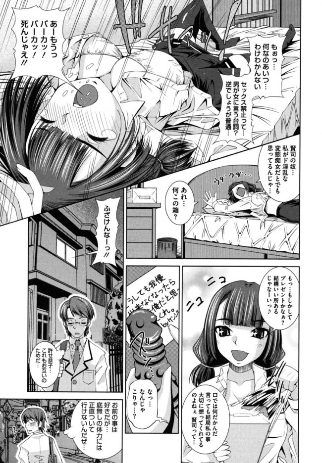 【エロ漫画】巨乳痴女の恭子は毎日彼氏の賢司に激しいピストンを要求してセックスしまくっているｗ【無料 エロ同人】(5)