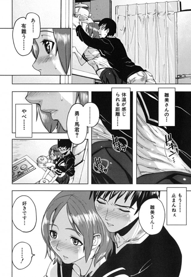 【エロ漫画】兄貴は雅美さんと結婚してすぐに死んでしまった【無料 エロ同人】(10)