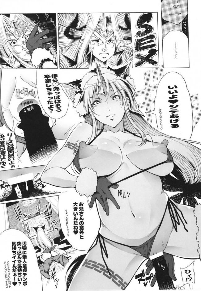 【聖剣伝説3 エロ同人】女神様を指名してたっぷりと母乳をいただきますw【無料 エロ漫画】(34)