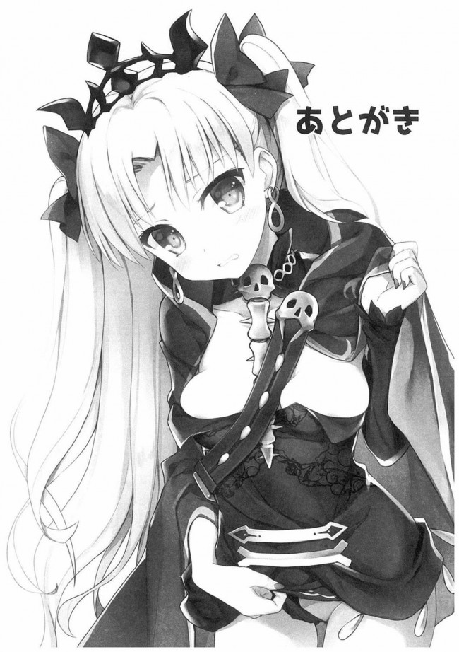 【Fate Grand Order エロ同人】ロリカワ少女のエレシュキガルがおまんこキュンキュンさせてラブラブSEX【無料 エロ漫画】(23)