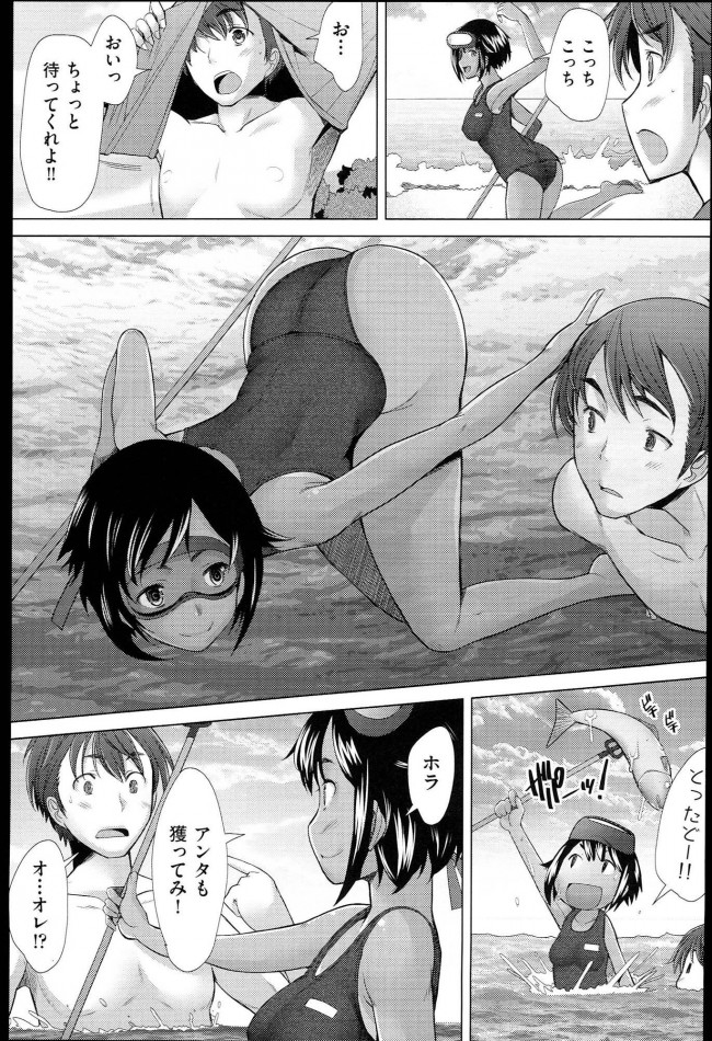 【エロ漫画】彼女が二股かけてたことを知り、浜辺で落ち込んでる【無料 エロ同人】(3)