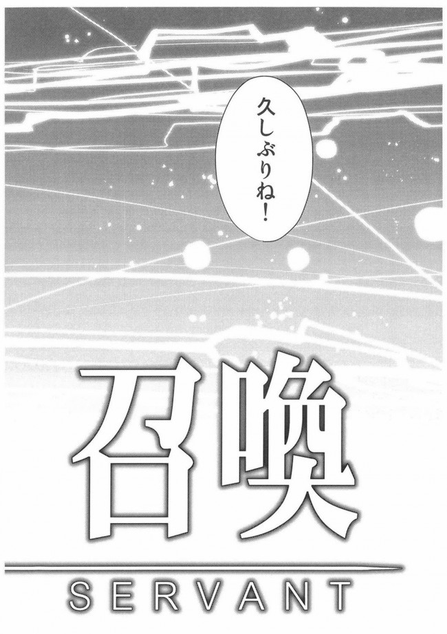 【Fate Grand Order エロ同人】ロリカワ少女のエレシュキガルがおまんこキュンキュンさせてラブラブSEX【無料 エロ漫画】(21)