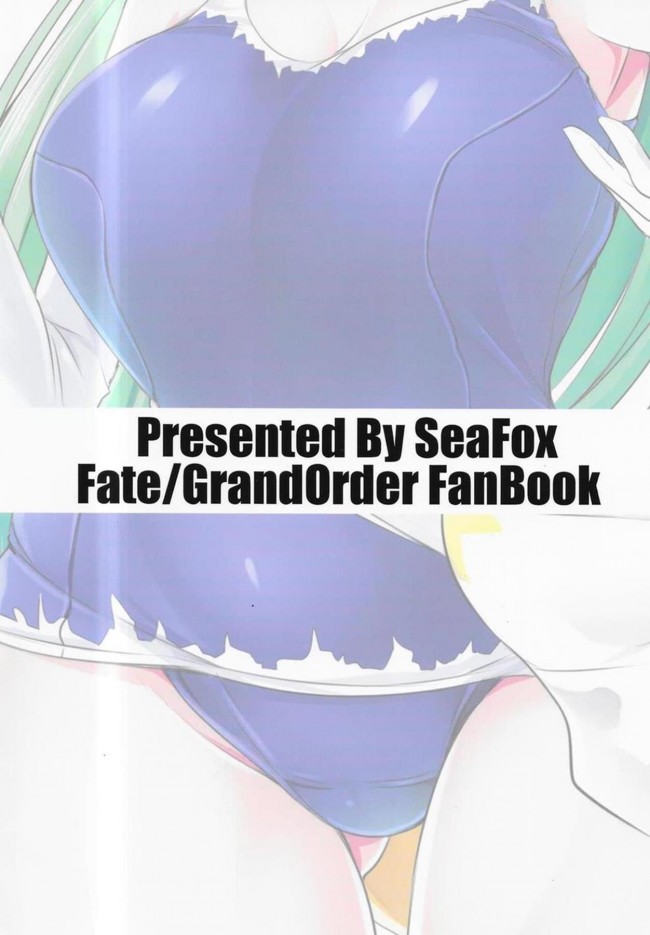 【Fate Grand Order エロ同人】マスターと入れ替わりになって期待を胸に秘めるw【無料 エロ漫画】(22)