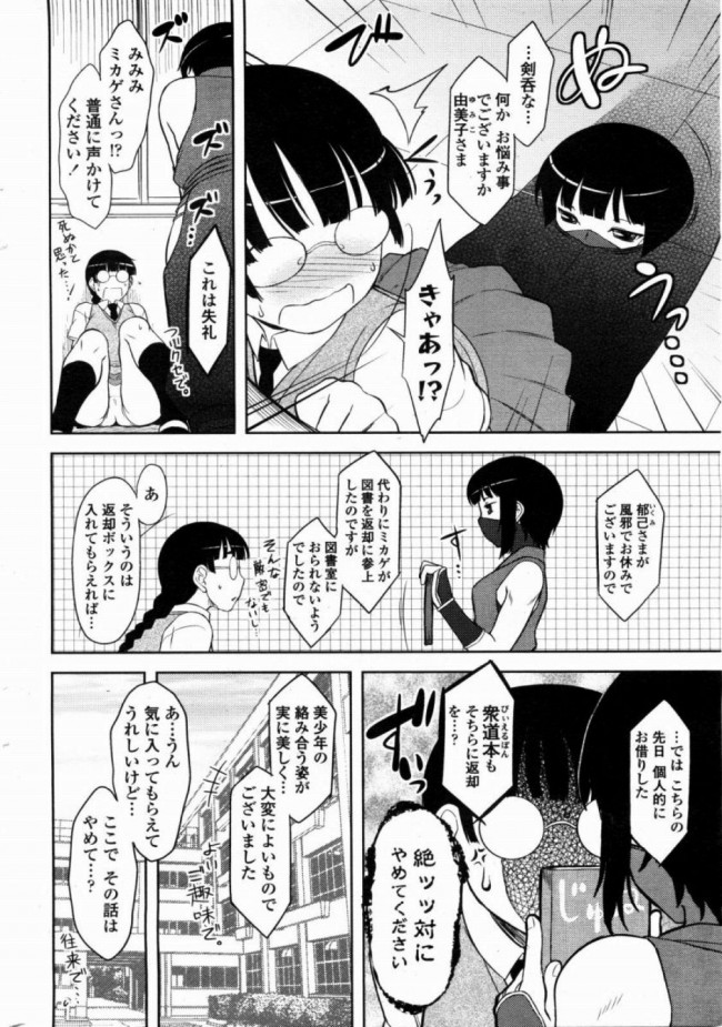 【エロ漫画】図書室でオナニーしてたくらいで女子を嫌いになるわけないｗｗ【無料 エロ同人】(4)