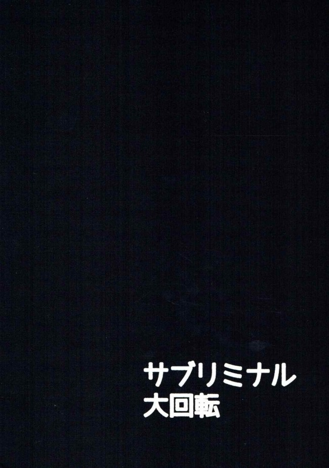【エロ同人誌 Fate/stay night】勇気を出して先輩とお風呂でイチャラブセックスしちゃいますw【無料 エロ漫画】 (22)