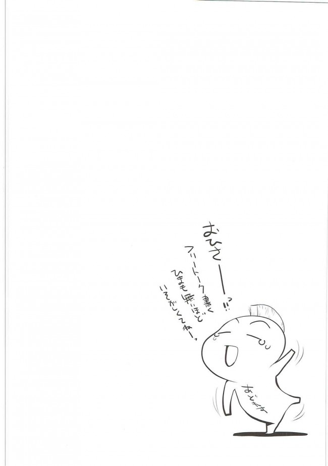 【エロ漫画 よろず】ハルユキと雪姫、健気な先輩と制服のままイチャラブセックス♪【無料 エロ同人誌】 (3)