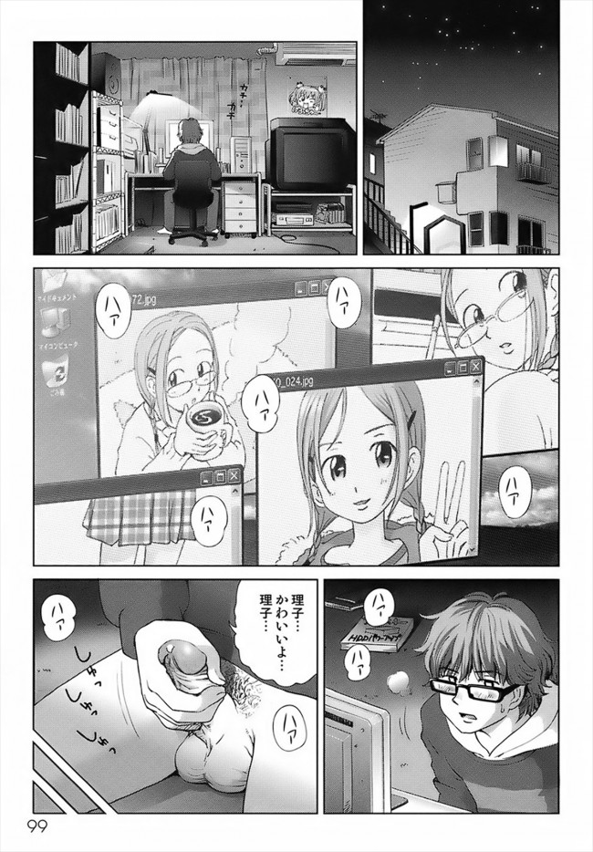 【エロ漫画】ロリコンの家庭教師が貧乳少女に手を出してハメまくりンゴ【無料 エロ同人】(3)