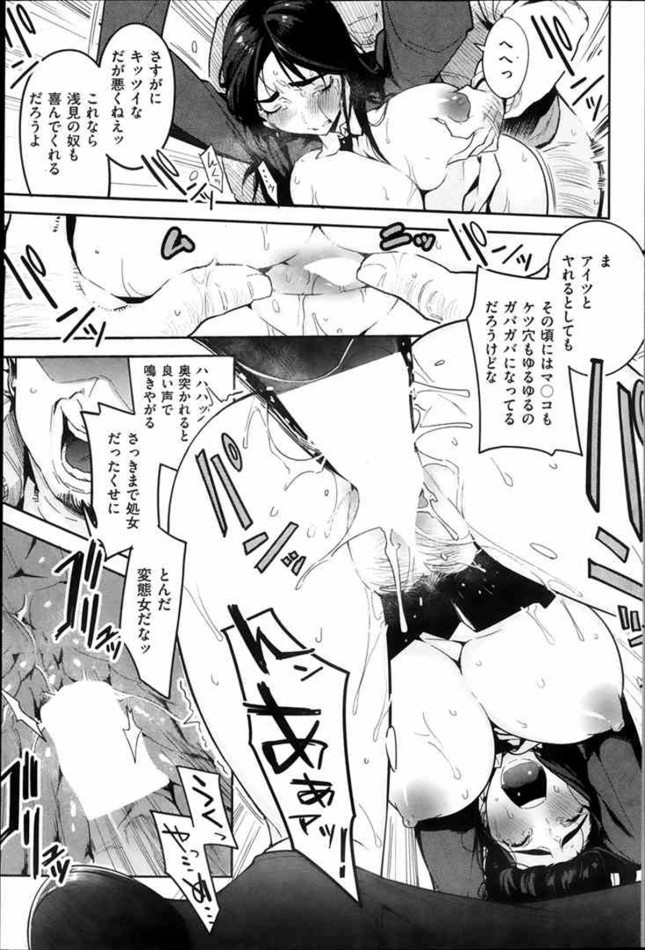 【エロ漫画】オナニーしていることをネタにJKを強請ってレイプするゲス教師ｗｗｗｗｗｗ【無料 エロ同人】(13)