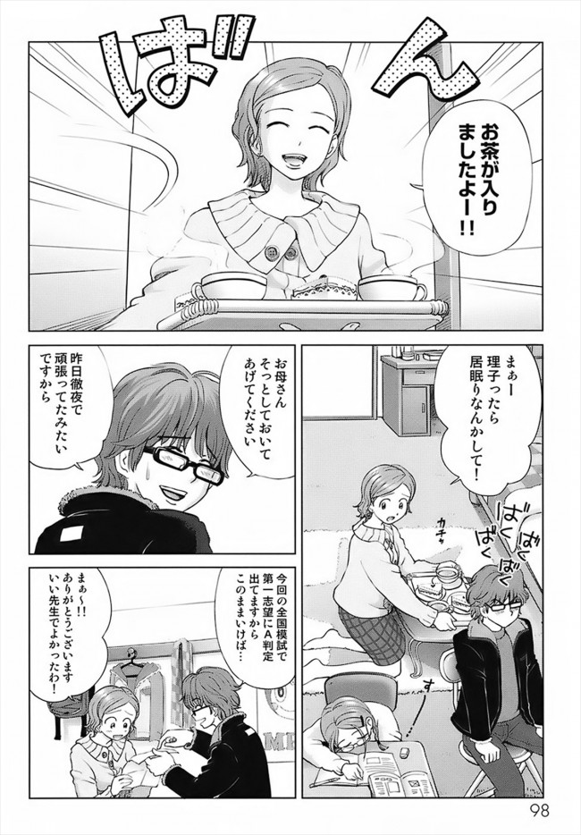 【エロ漫画】ロリコンの家庭教師が貧乳少女に手を出してハメまくりンゴ【無料 エロ同人】(2)