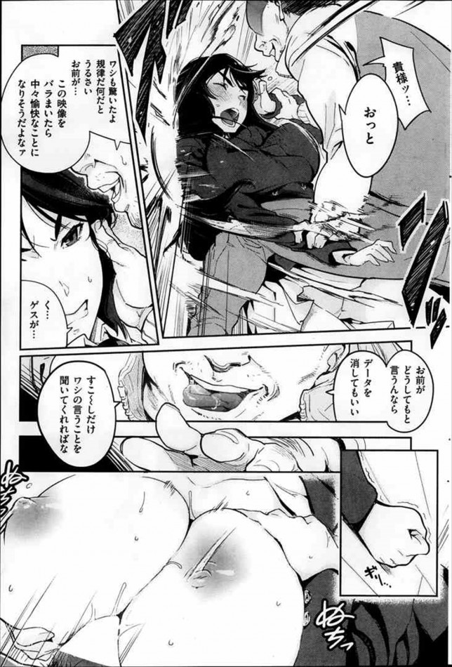 【エロ漫画】オナニーしていることをネタにJKを強請ってレイプするゲス教師ｗｗｗｗｗｗ【無料 エロ同人】(7)