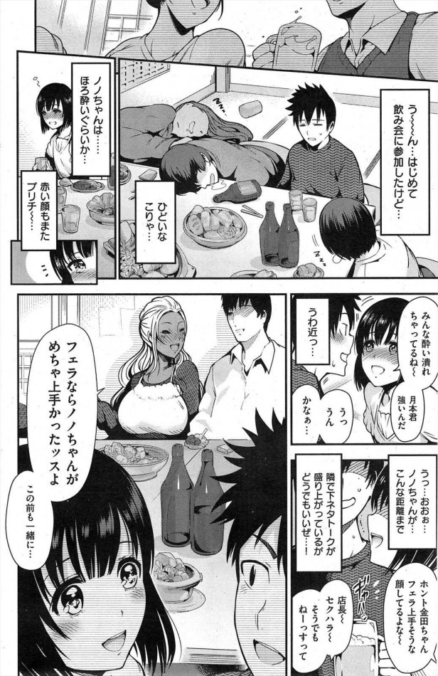 【エロ漫画】フェラチオが好きなバイト先の先輩との微妙な関係ｗｗｗｗｗｗｗｗ (2)