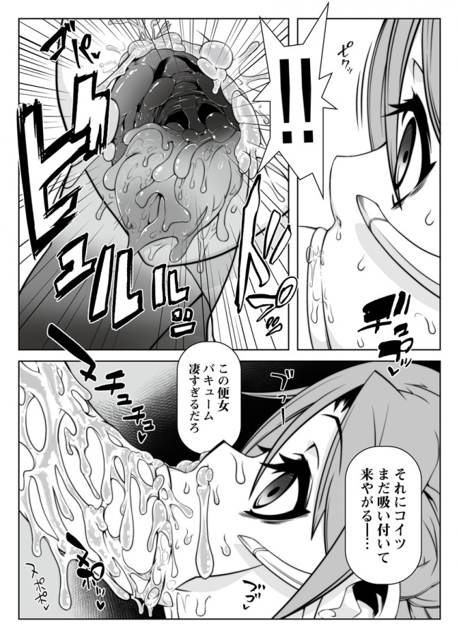 【SAO エロ同人】オーグマーの秘密の機能によって脳内洗浄されてしまったアスナと直葉が【無料 エロ漫画】(5)