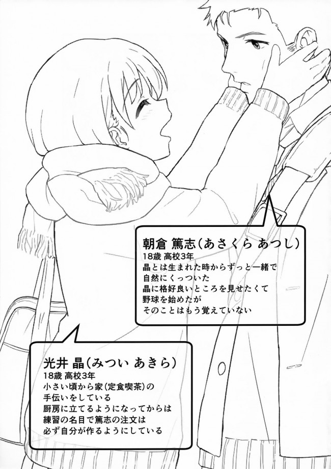 【エロ漫画】寒い日は二人であったまるセックスをたっぷりするｗｗｗｗｗｗｗｗｗｗｗｗｗｗｗｗ【無料 エロ同人】(23)