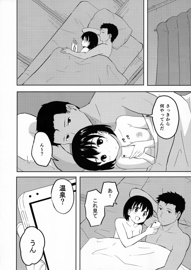 【エロ漫画】寒い日は二人であったまるセックスをたっぷりするｗｗｗｗｗｗｗｗｗｗｗｗｗｗｗｗ【無料 エロ同人】(19)