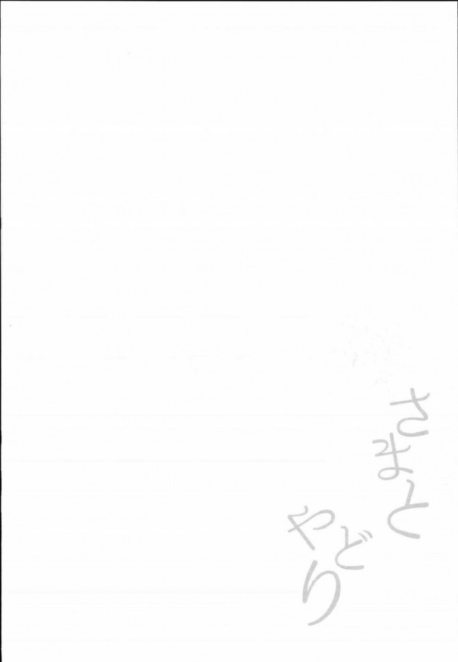 【東方Project エロ同人】諏訪子と少年の雨宿り♡雨の間のほんの少しでは済まない関係になりそうだｗ【無料 エロ漫画】(3)