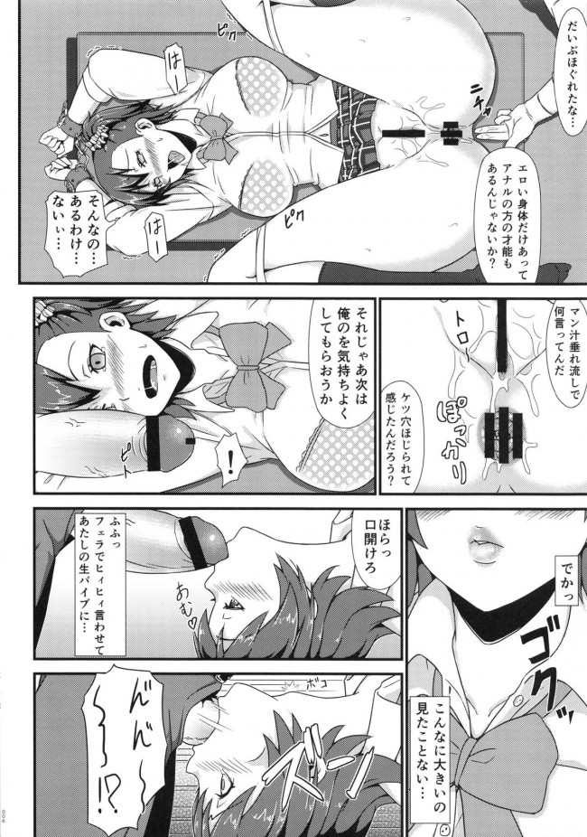 【エロ漫画】素行の悪いJKの手足を拘束して性活指導する熱血先生ｗｗｗ【無料 エロ同人】(5)