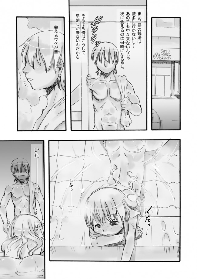 【エロ漫画】ロリっ子が男湯に集う銭湯は乱交タイムがあるんです♪【無料 エロ同人】(9)