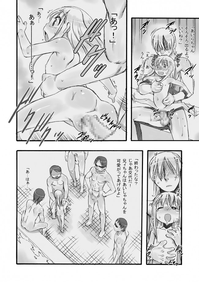 【エロ漫画】ロリっ子が男湯に集う銭湯は乱交タイムがあるんです♪【無料 エロ同人】(24)