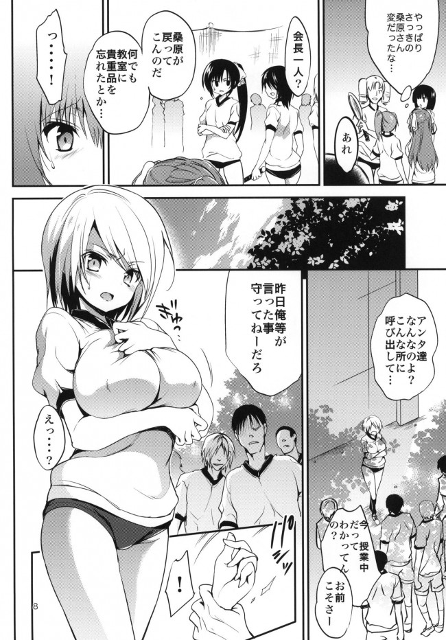 【エロ漫画】勝ち気な巨乳JKがレイパー男子生徒集団に調教される！【無料 エロ同人】(8)