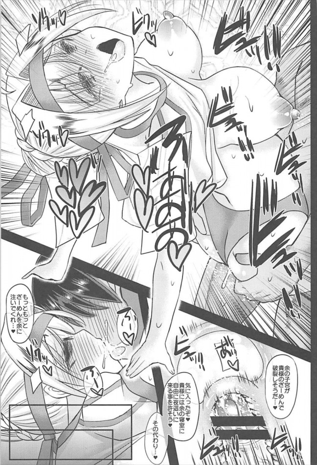 【Fate Grand Order エロ同人】淫乱祭りということで股を広げてハメまくっちゃう♡【無料 エロ漫画】(21)