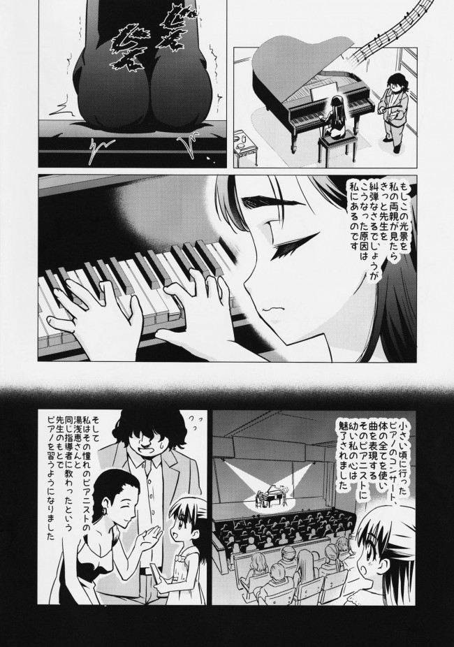 【エロ漫画・エロ同人】ドMなJSがスパルタピアノレッスンでスカトロSMプレイに目覚めて脱糞アクメｗｗｗｗｗ (3)
