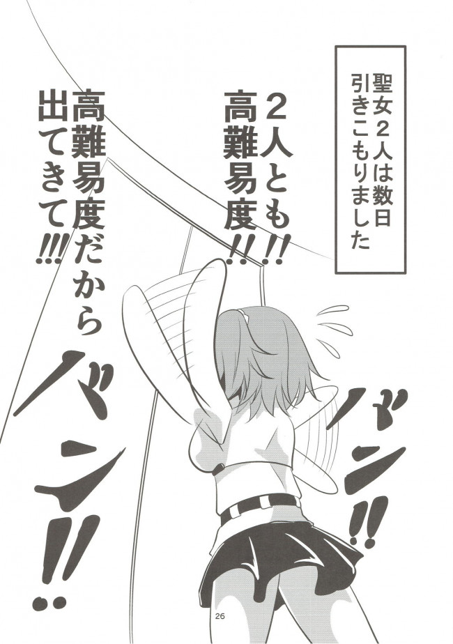 【Fate Grand Order エロ同人】リリィちゃんに妹をおねだりされた結果ｗとりあえずふたなりセックスをしてみるジャンヌさん達ｗｗｗ【無料 エロ漫画】(25)