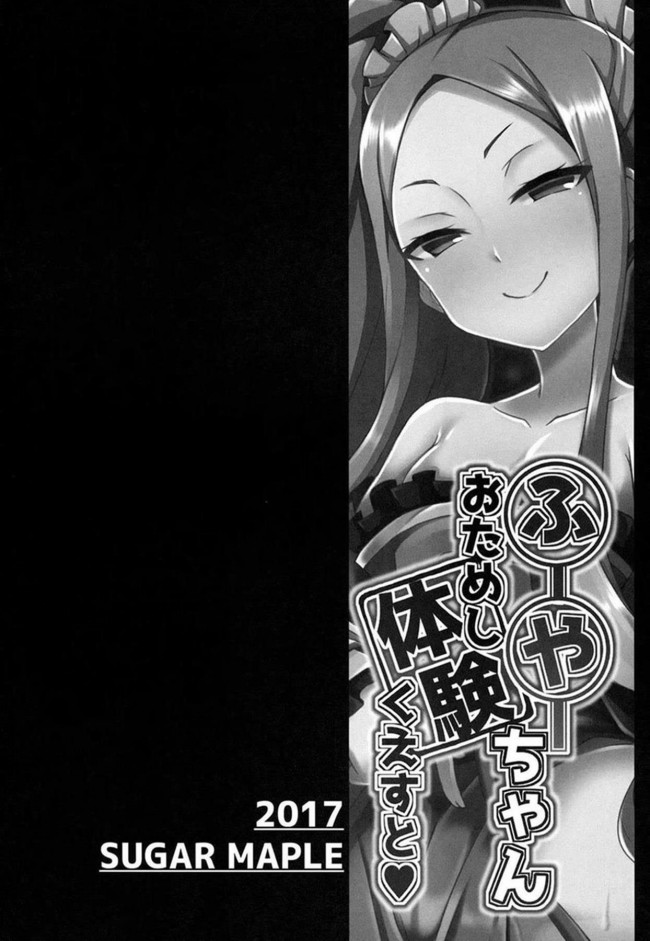 【Fate Grand Order エロ同人】アサシンはマスターのチンポを襲う！中出しセックスでたっぷりと膣内射精ｗｗｗ【無料 エロ漫画】(3)