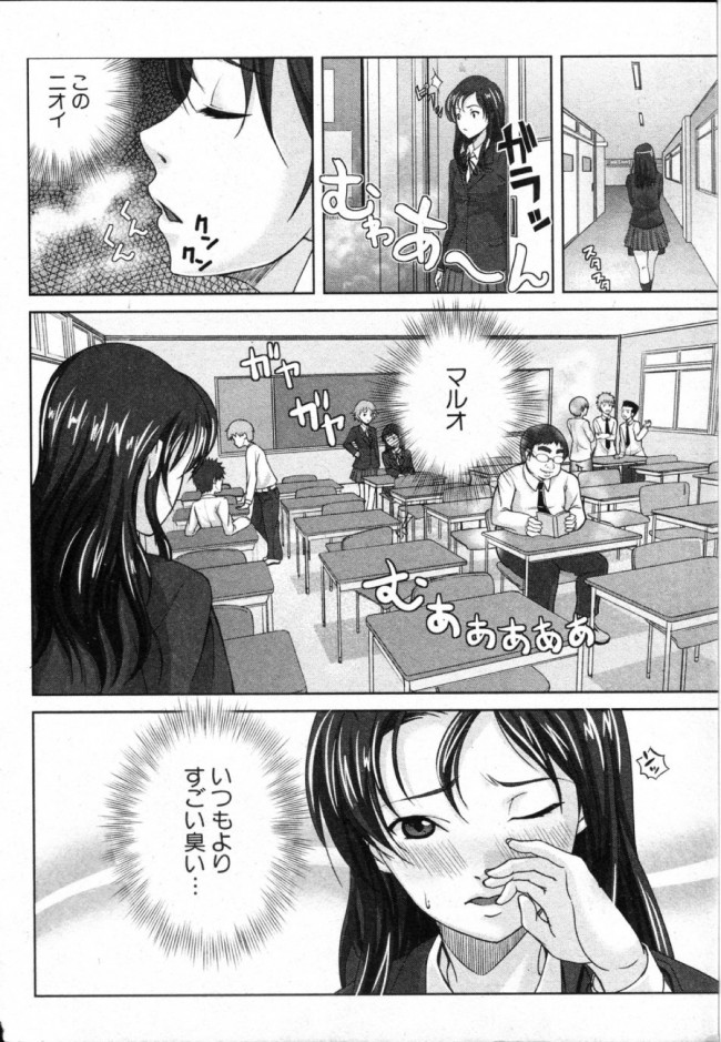 【エロ漫画】男くさい匂いがたまらなく好きなJKがブサ男にハメられる【無料 エロ同人】(2)