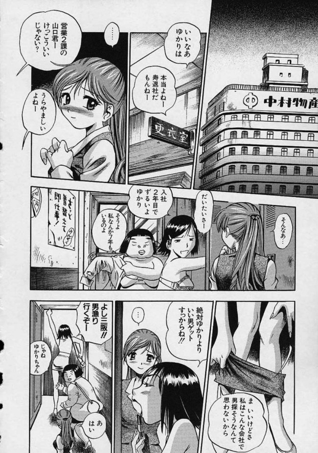 【エロ漫画】リストラされる男とマリッジブルーのOLがNTRセックスしちゃう！【THE SEIJI エロ同人誌】 (2)