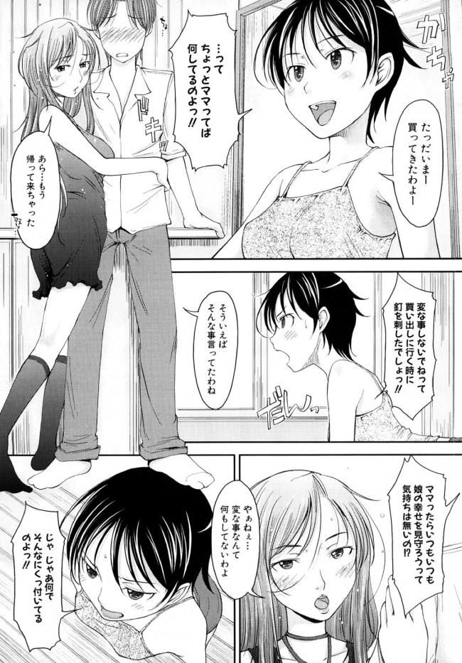 【エロ漫画】彼女のお母さんがフェラしてきて彼女を挑発するから3Pセックスになっちゃった～ｗ【SHIUN エロ同人誌】 (3)