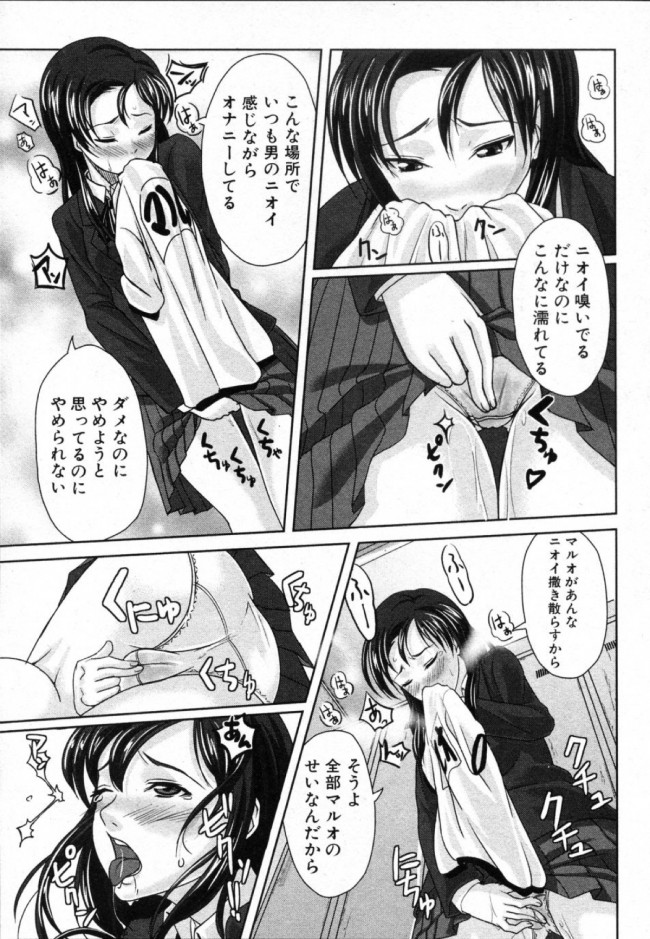 【エロ漫画】男くさい匂いがたまらなく好きなJKがブサ男にハメられる【無料 エロ同人】(7)