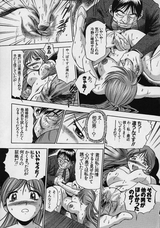 【エロ漫画】リストラされる男とマリッジブルーのOLがNTRセックスしちゃう！【THE SEIJI エロ同人誌】 (11)