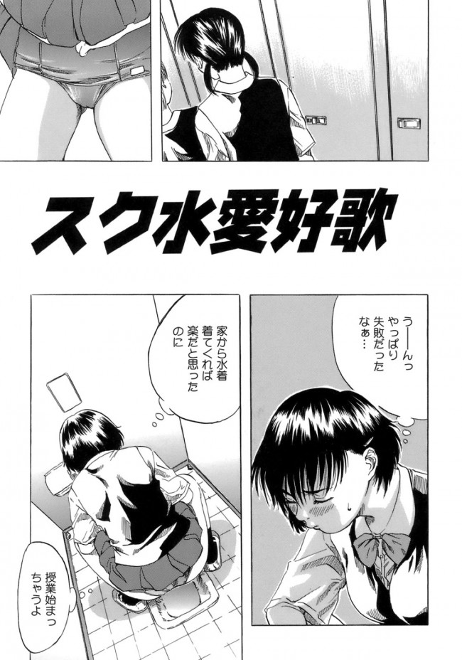 【エロ漫画・エロ同人】童顔ロリ巨乳のJKを先生が屈辱！スクール水着のままバックで中出ししちゃうｗｗｗ(1)