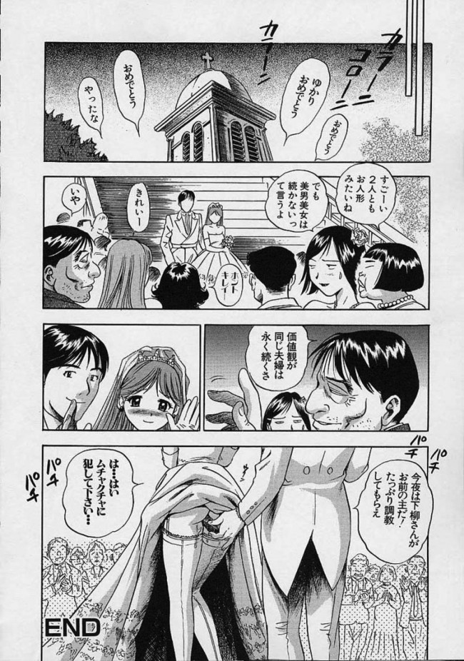 【エロ漫画】リストラされる男とマリッジブルーのOLがNTRセックスしちゃう！【THE SEIJI エロ同人誌】 (16)