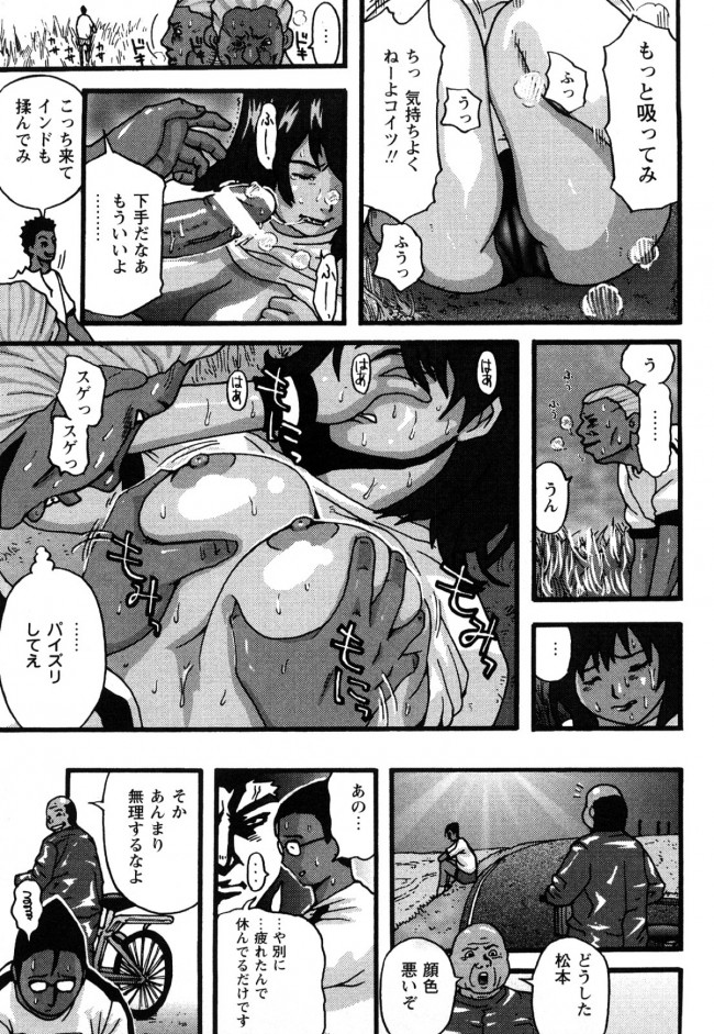 【エロ漫画】学校のマラソン行事の際に巨乳JKを見つけた男子たちは、彼女の体操服の下がノーブラだということに気付いて…【無料 エロ同人】 (9)