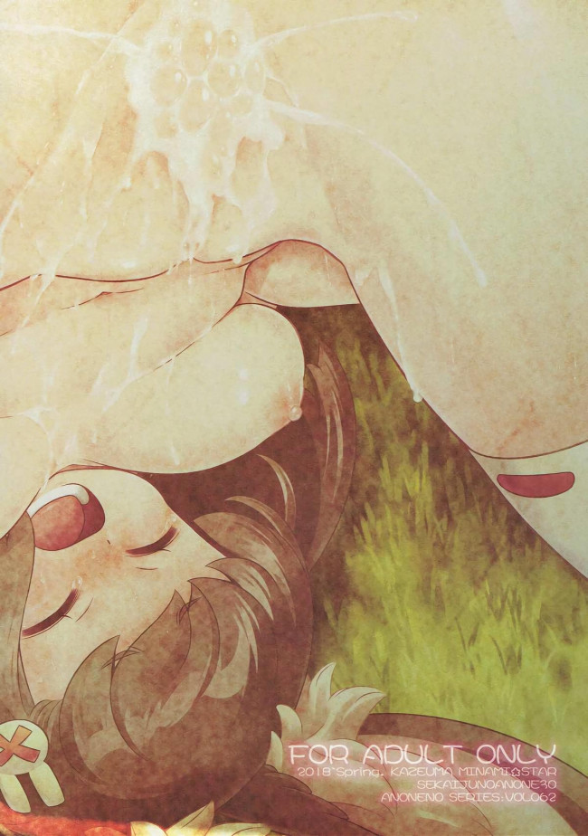【エロ同人 世界樹の迷宮】アイオリスに降り立ったセリアンカップルが何者かに襲われてしまい…【無料 エロ漫画】 (34)