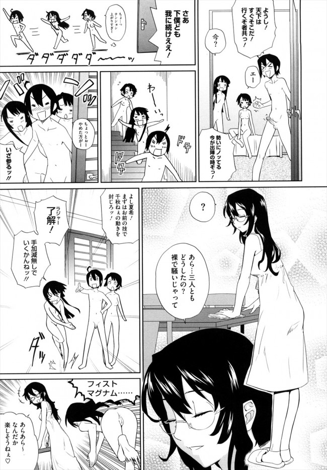 【エロ漫画】男の子は姉に内緒で妹とアナルファックしてるぞ！【無料 エロ同人】(25)