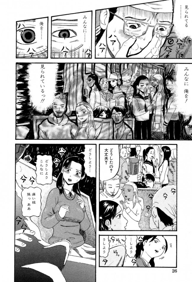 【エロ漫画】露出趣味な男は、いつものように昼休みの学校の金網越しに制服姿のJKたちにオナニーを見せていて…【無料 エロ同人】 (8)