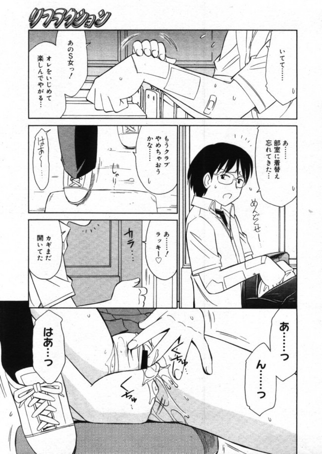 【エロ漫画】先輩JKが剣道部でしごかれながら手マンで絶頂させられててｗ【無料 エロ同人】(5)