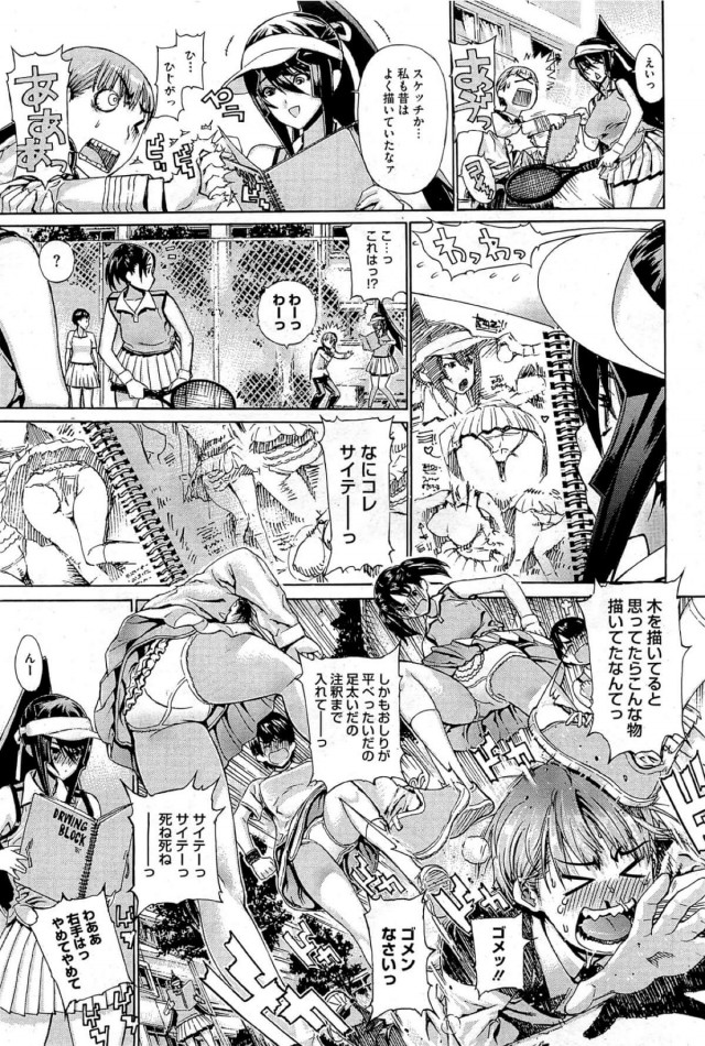 【エロ漫画】エッチなスケッチから始まってセックスしちゃうJK♡ (3)
