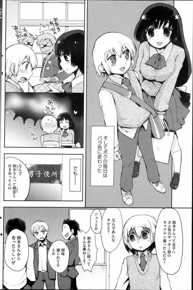 【エロ漫画】クラスで大人気な巨乳JKの鈴木さんに告白されて付き合ったら実は彼女、変態でしたｗｗｗ【羽仁倉雲 エロ同人誌】 (2)