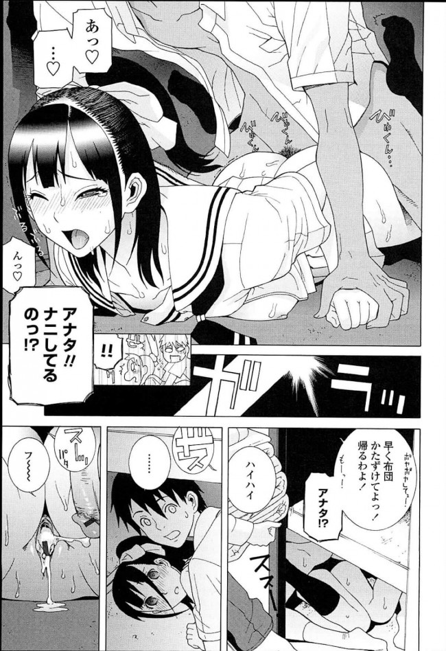 【エロ漫画】巨乳JKの義妹が恋人になって両親がセックスしている部屋の押し入れでセックスしたったｗｗ【無料 エロ同人誌】 (15)